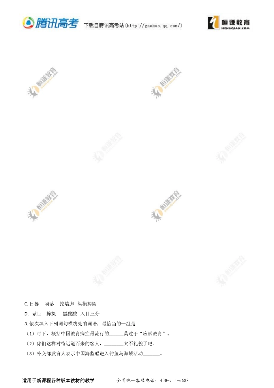 2014江西高考_第3页