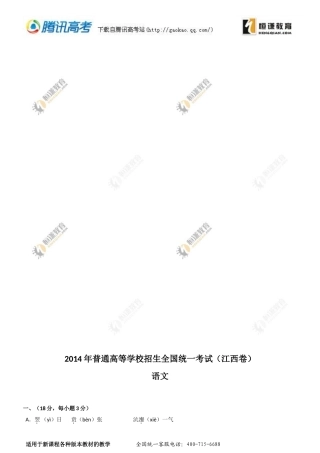 2014江西高考