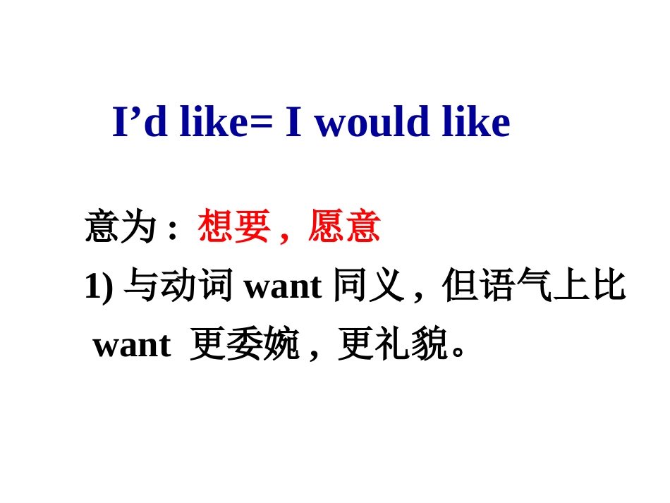 七年级下第十单元peroid1_第2页