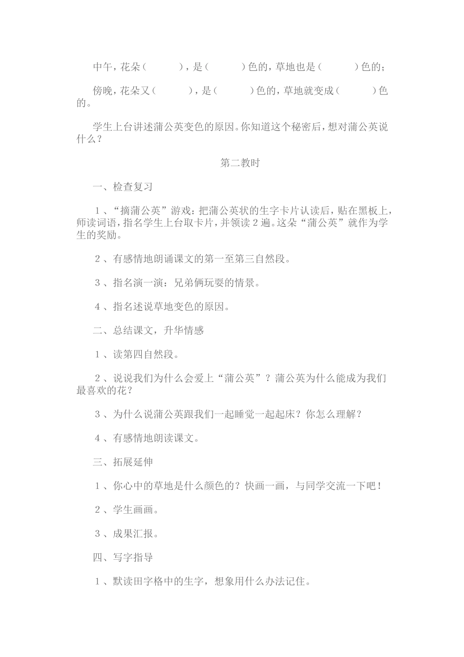 金色的草地 (3)_第3页