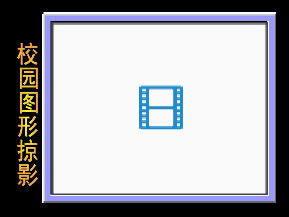 认识平行四边形PPT课件_第2页