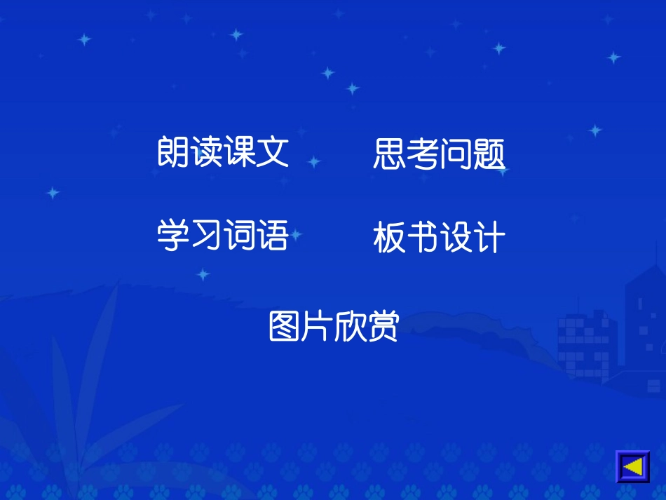 《毛主席在花山》8_第2页