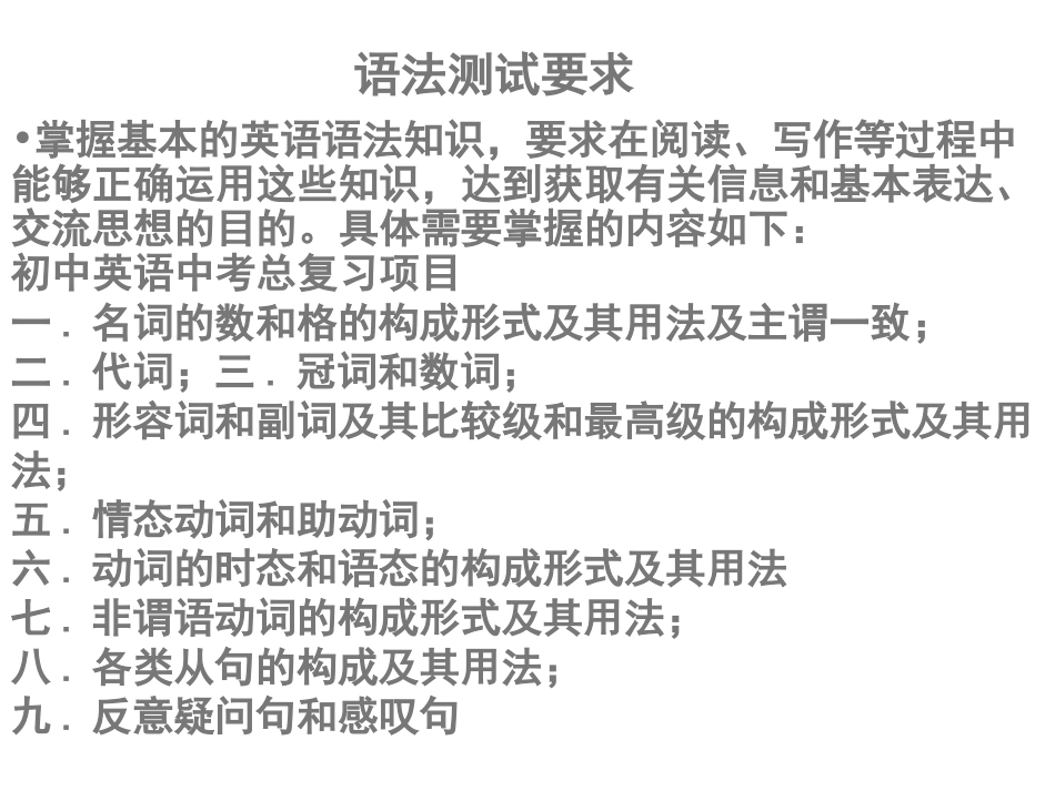 中考英语之数词_第2页