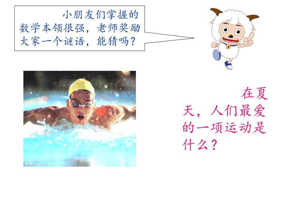 得数是8的加法和8减几_第3页