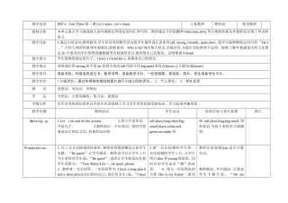 2013年pep四年级上册Unit3（第二课时）教案（表格式）