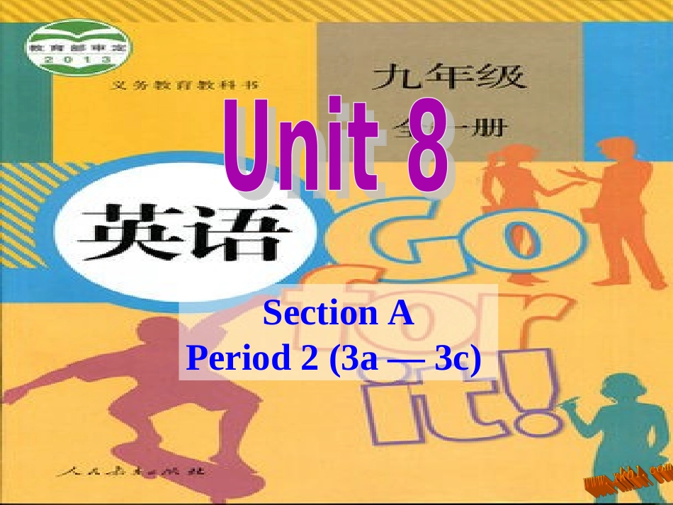 九年级Unit8第二课时_第1页