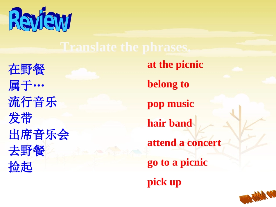 九年级Unit8第二课时_第2页