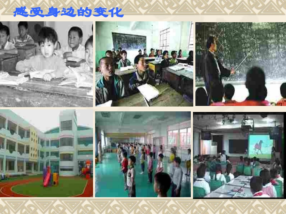 造福人民的经济制度_第2页