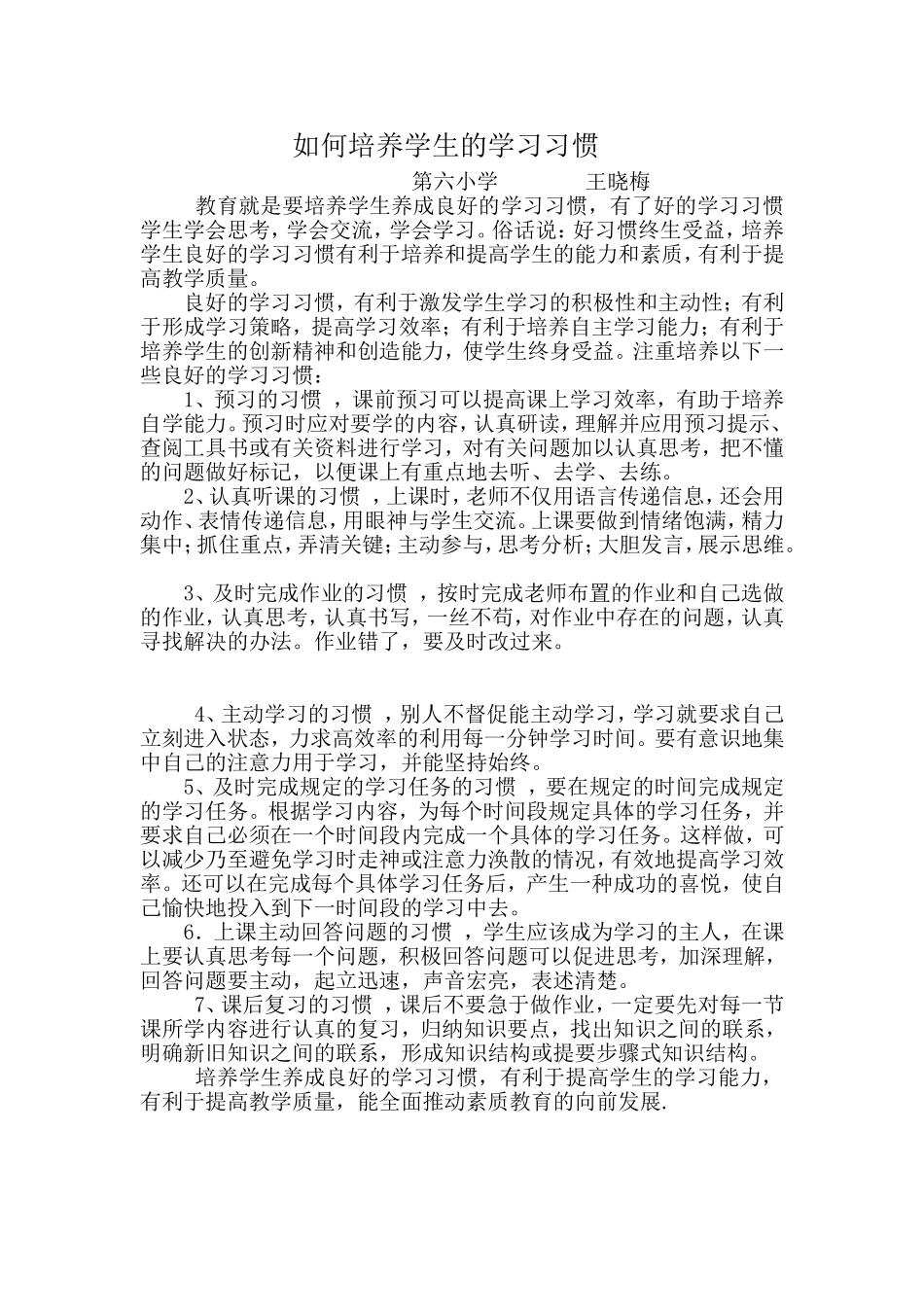 专题讲座文档(2)_第1页