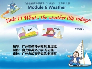 新五年级上unit11第二课时20141129