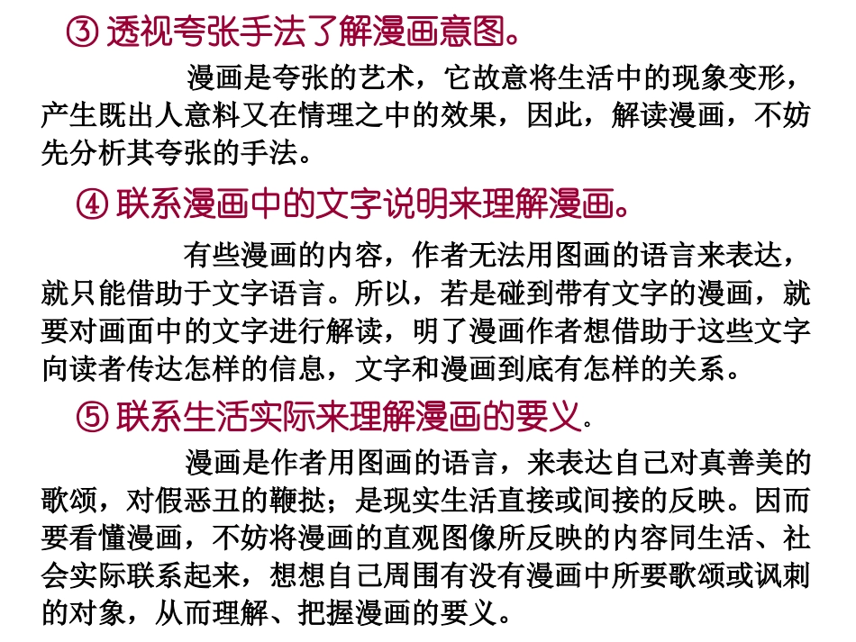 语文图表题专题训练_第3页