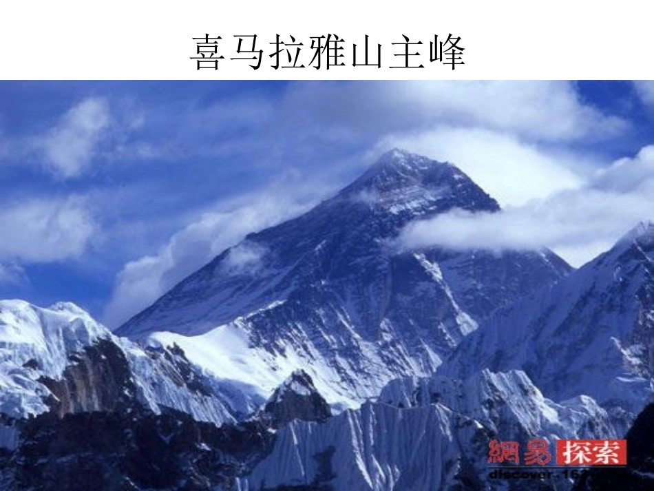 地球的表面课件[1]_第3页