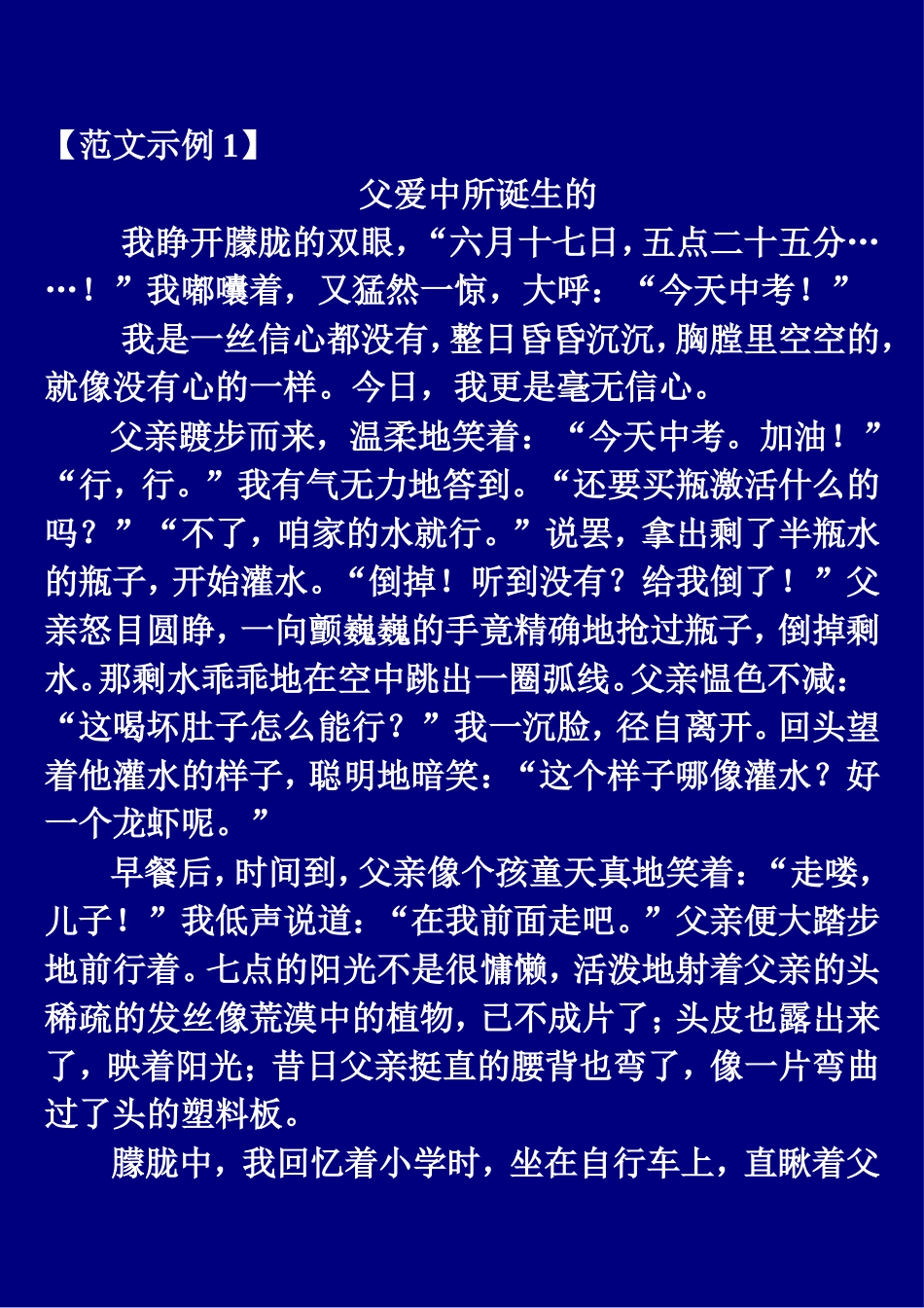 层层深入式例文链接_第1页