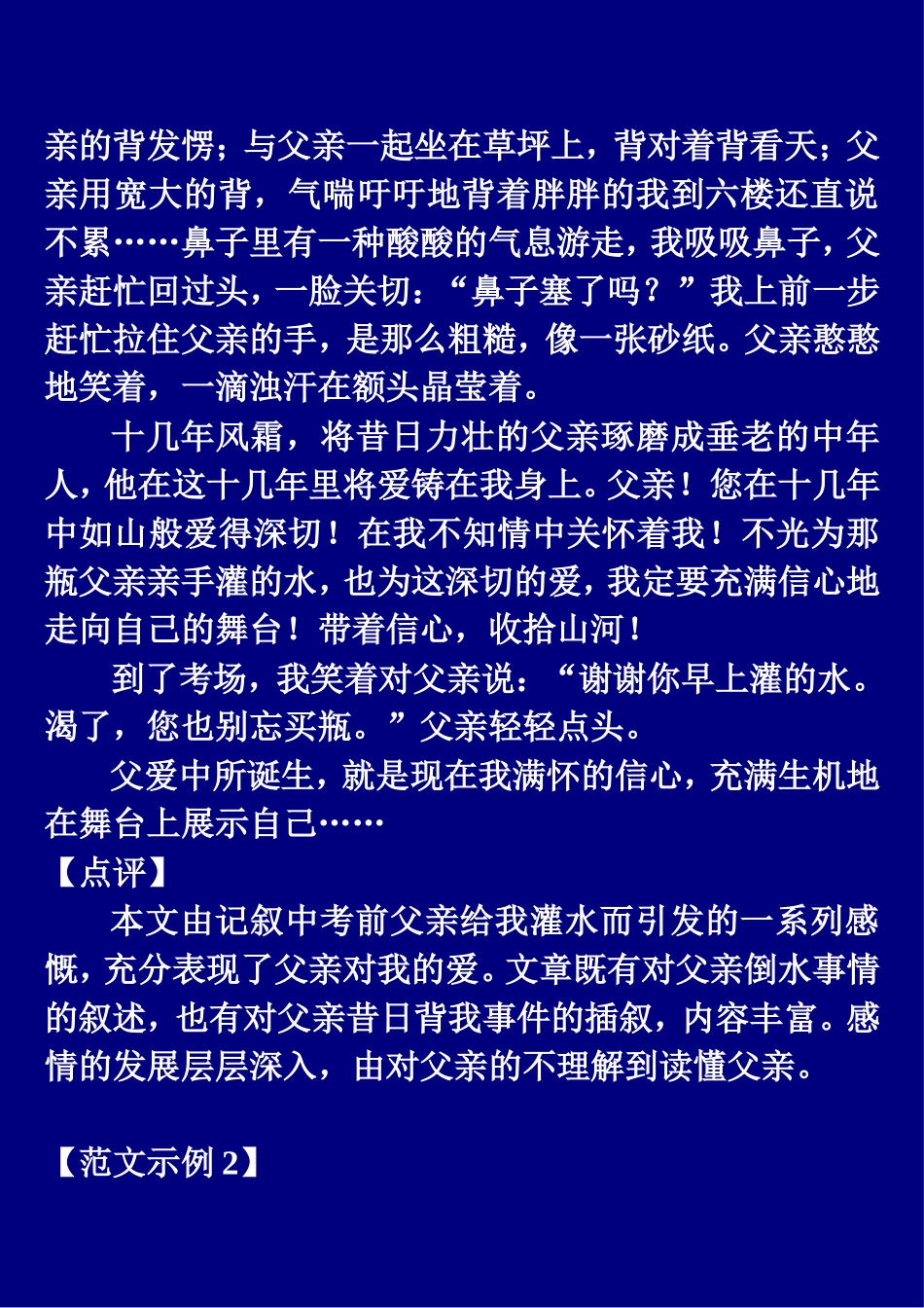 层层深入式例文链接_第2页