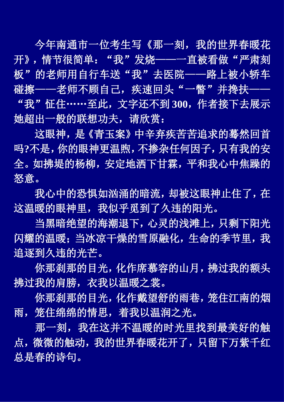 层层深入式例文链接_第3页