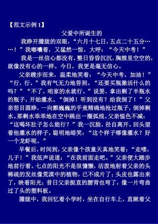 层层深入式例文链接
