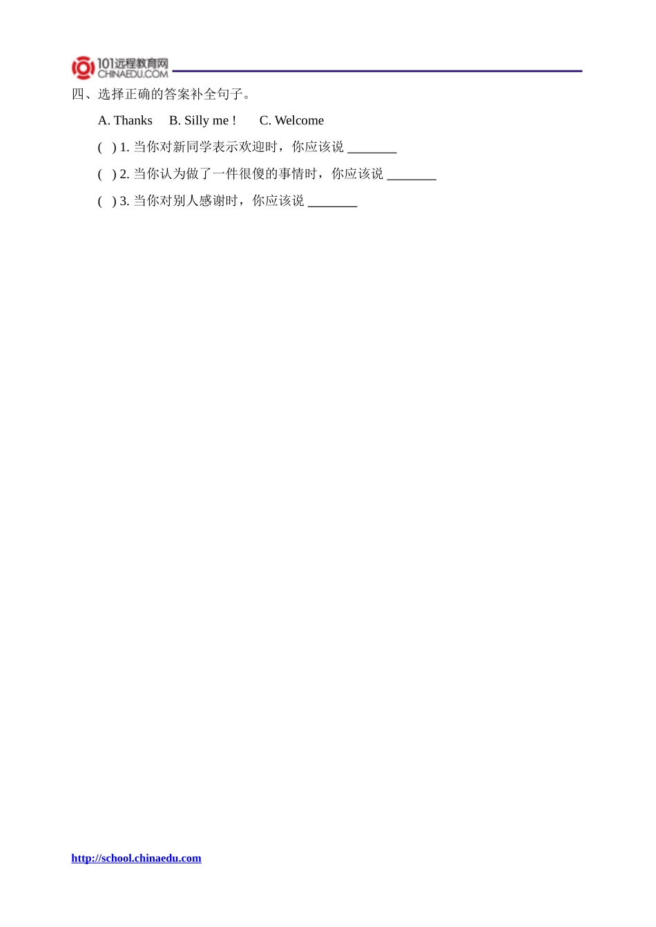 人教版pep（2012教材）小学三下Unit4WhereismycarPeriodFour同步练习_第2页