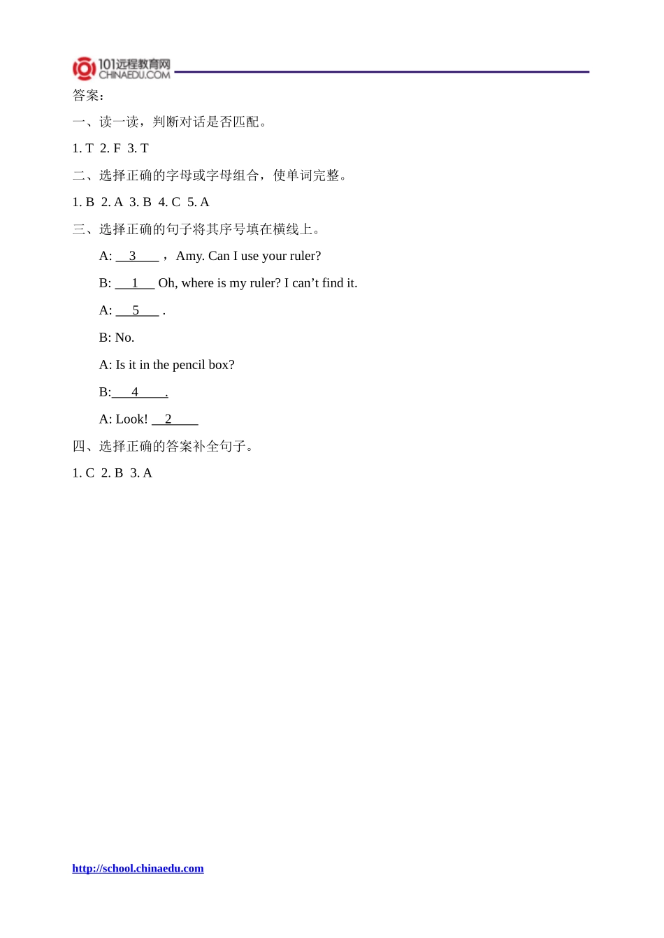 人教版pep（2012教材）小学三下Unit4WhereismycarPeriodFour同步练习_第3页