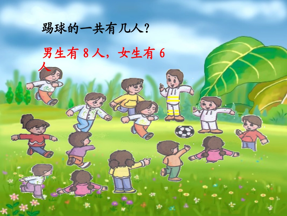 课题四解决问题_第2页