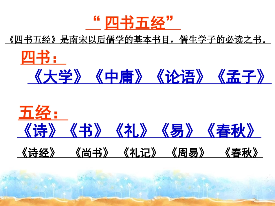 诗经两首课件_第2页