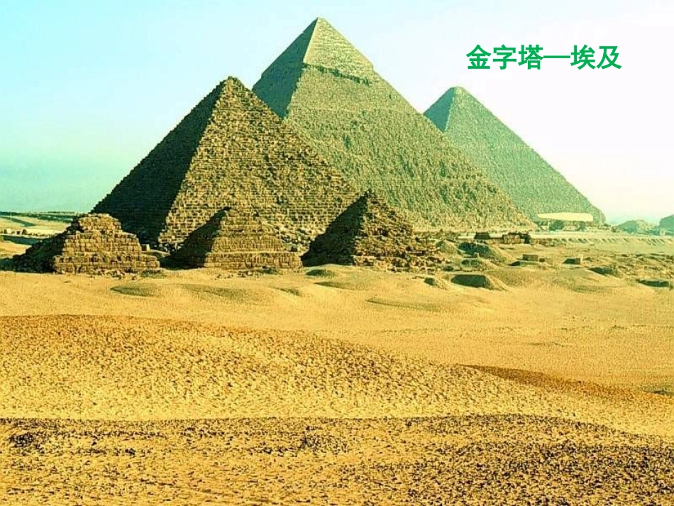 《41多姿多彩的图形展示》课件（人教版七年级上）_第3页
