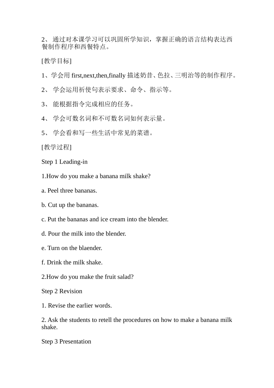 八年级英语教学案例分析2009_第3页