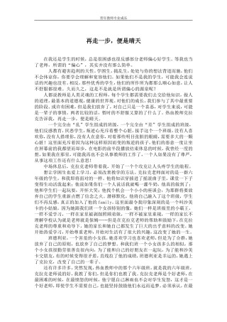 再走一步，便是晴天