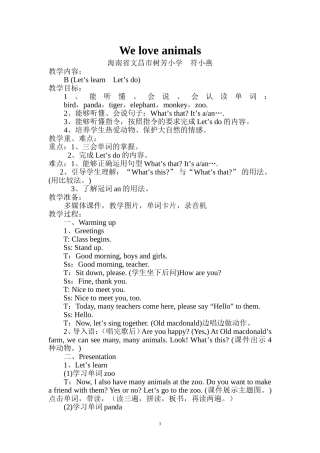 三年级英语公开课教学设计