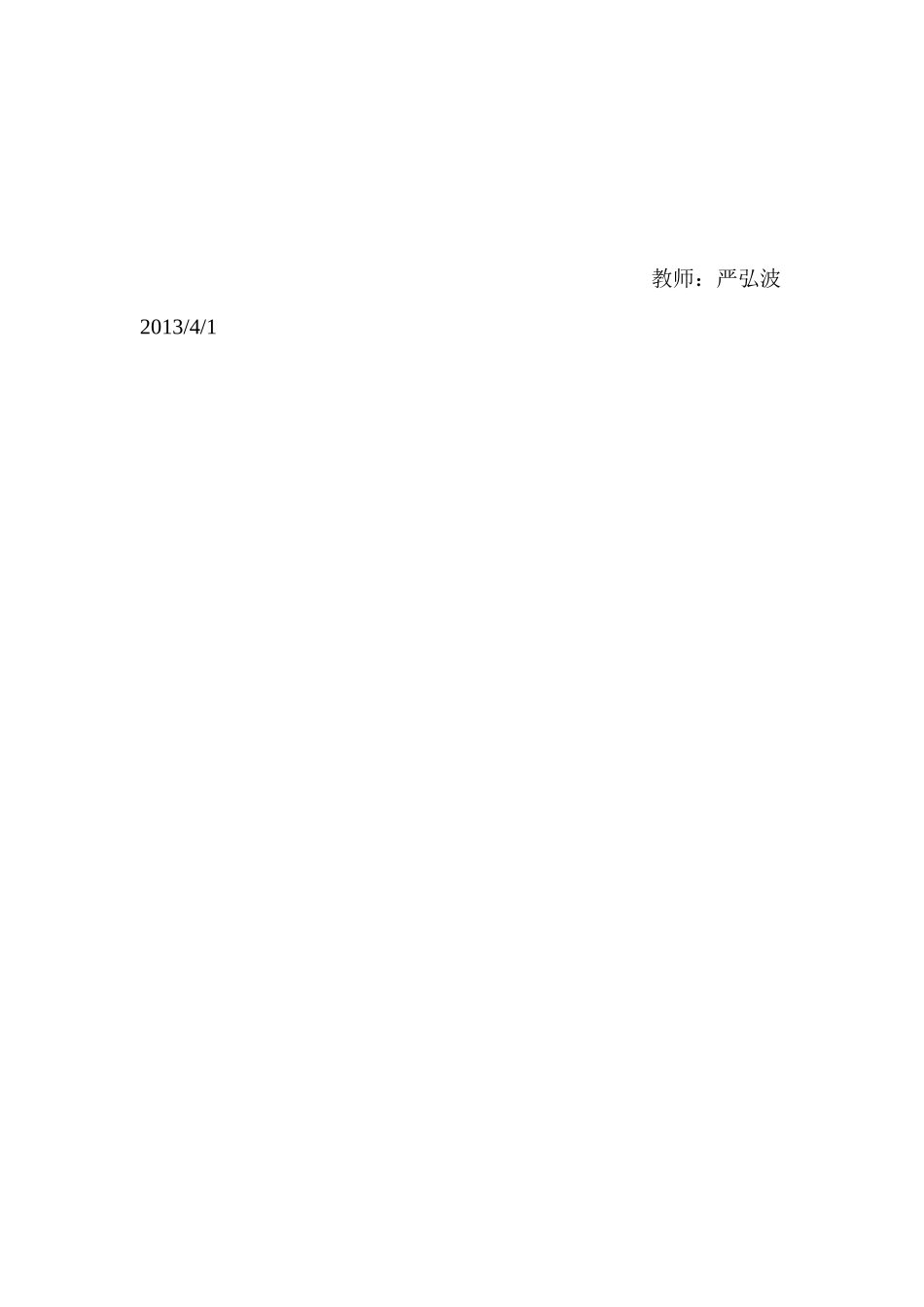 2013中考英语复习计划_第3页