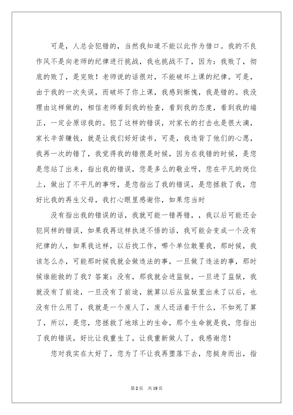 学习保证书(汇编15篇)_第2页