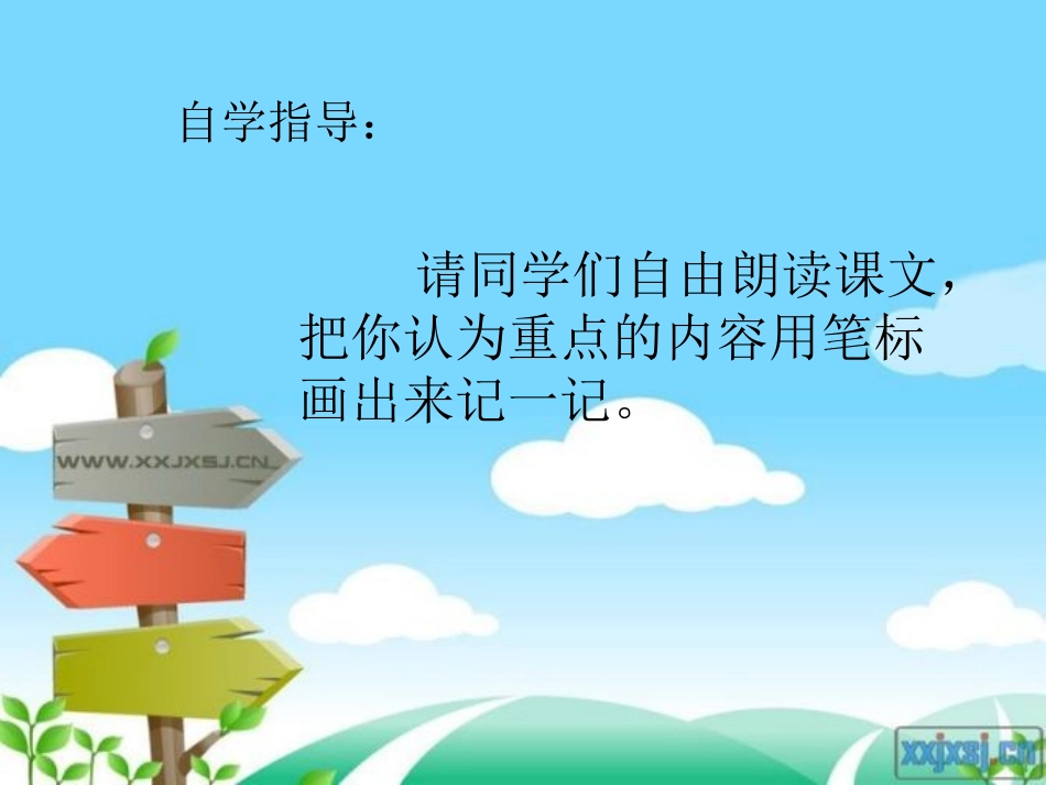 二年级传统文化《颐和园》课件_第2页