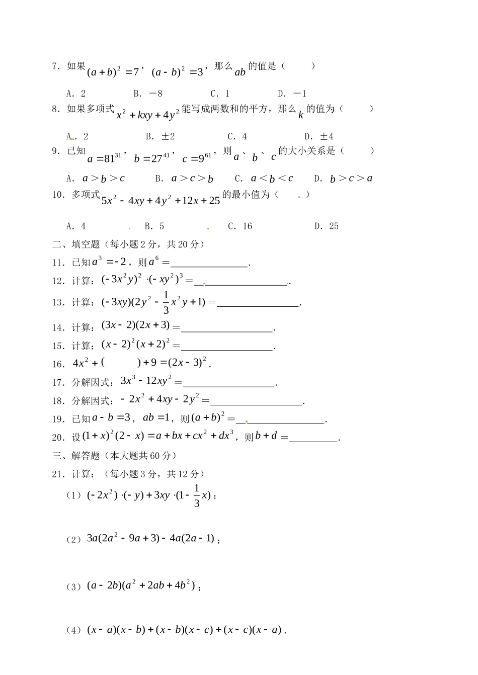 兰德彬第四阶段国培作业_第2页