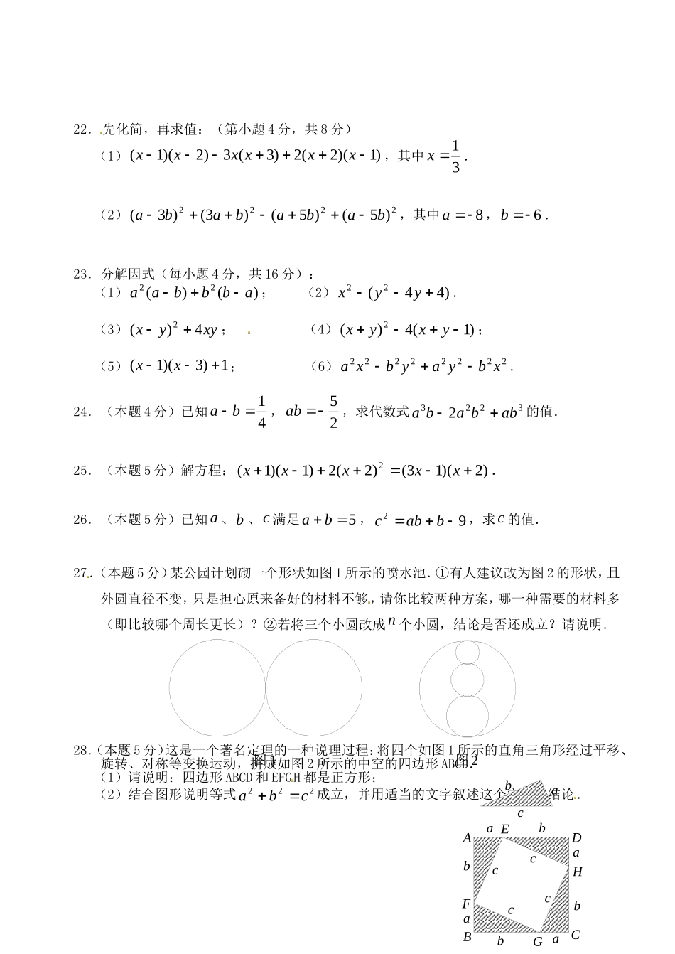 兰德彬第四阶段国培作业_第3页