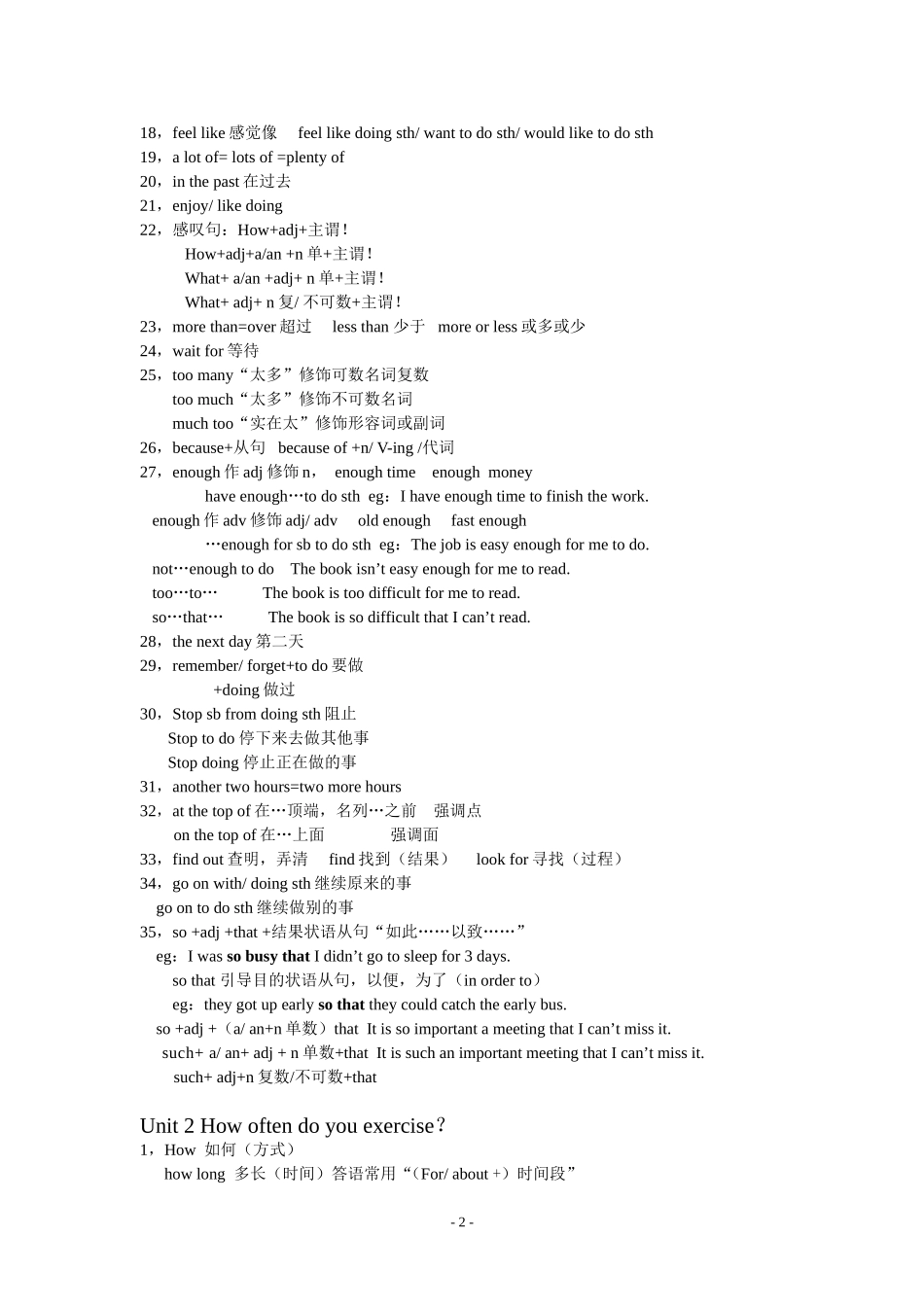 2013新人教版英语初二八年级上册知识点_第2页