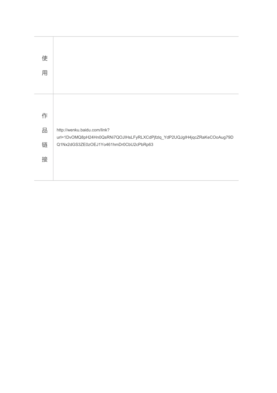 课件作品上传表单中学数学八年级平行四边形的性质_第3页