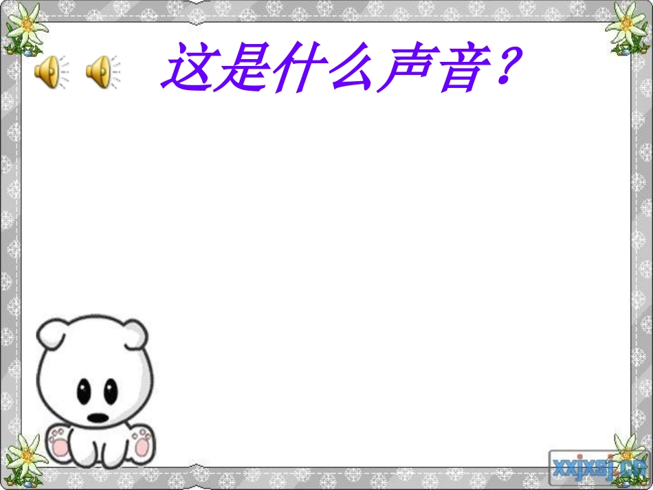 一下几时、几时半_第2页