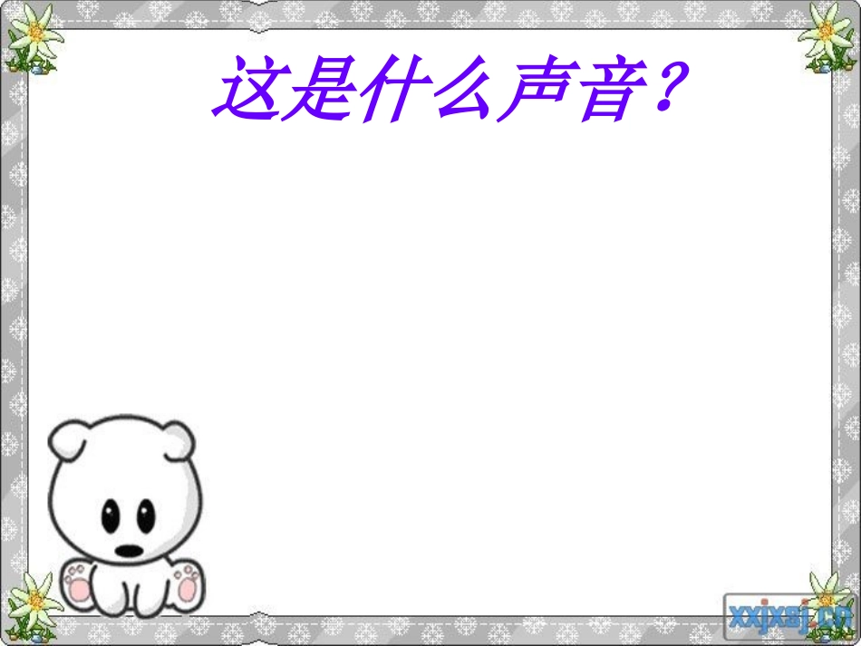 一下几时、几时半_第3页
