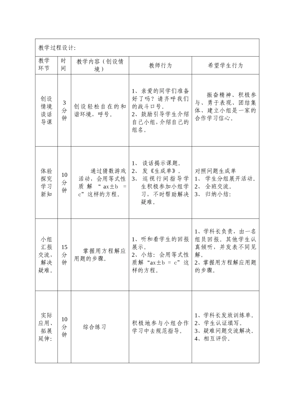 猜数游戏一案三单_第2页