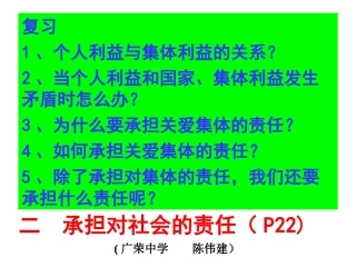 承担对社会的责任