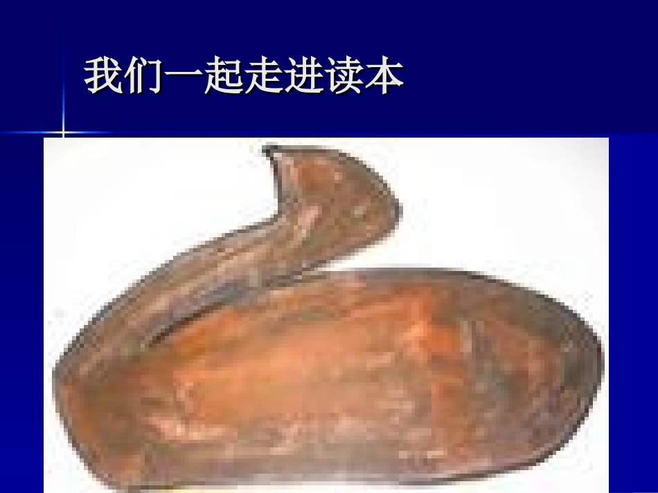 是谁恩恩在我头上_第3页