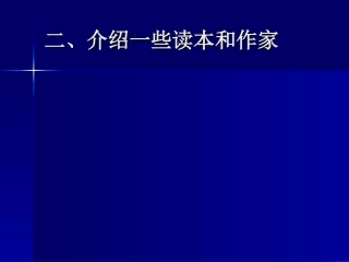 是谁恩恩在我头上
