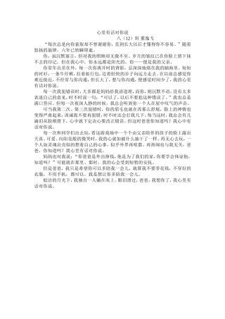 班董逸飞心里有话对你说