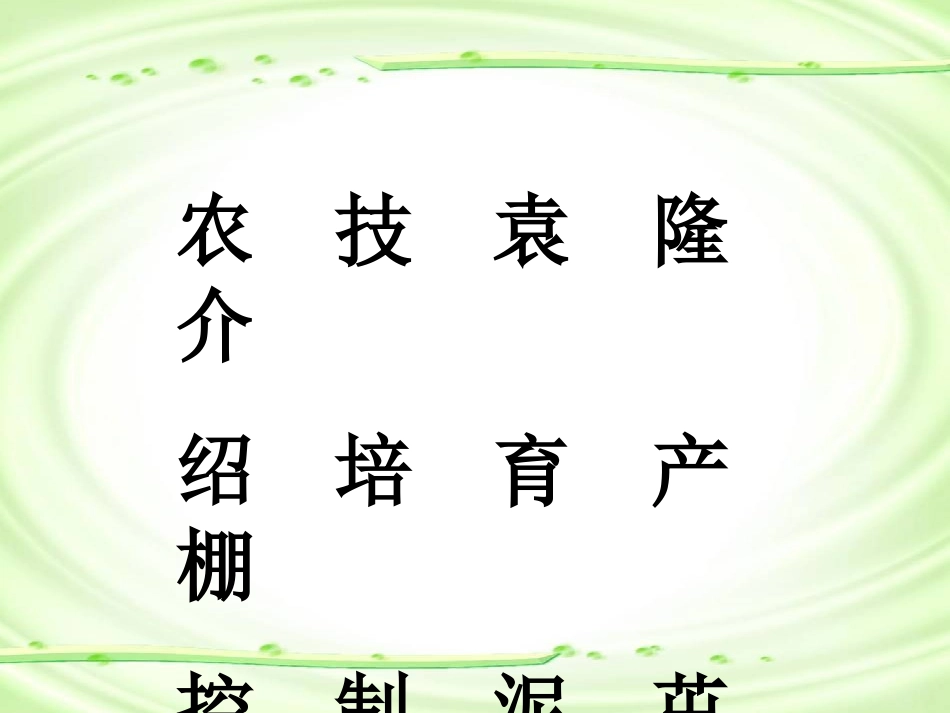 农业的变化真大_第3页