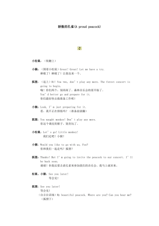 骄傲的孔雀（英文）