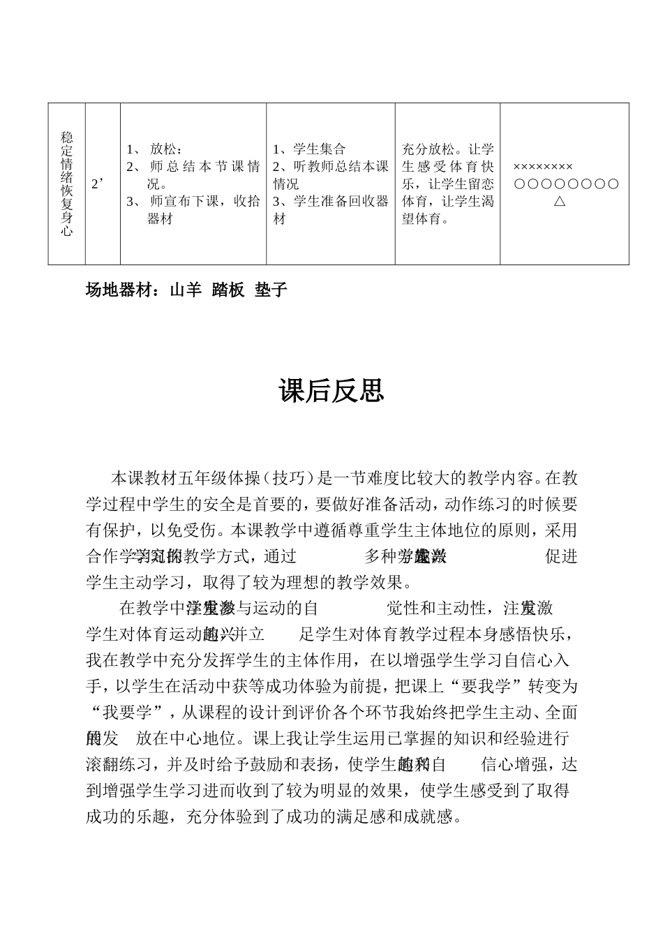 曹备2014年基本功教案_第3页