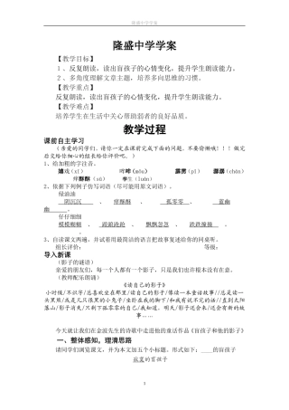 盲孩子和他的孩子修改稿