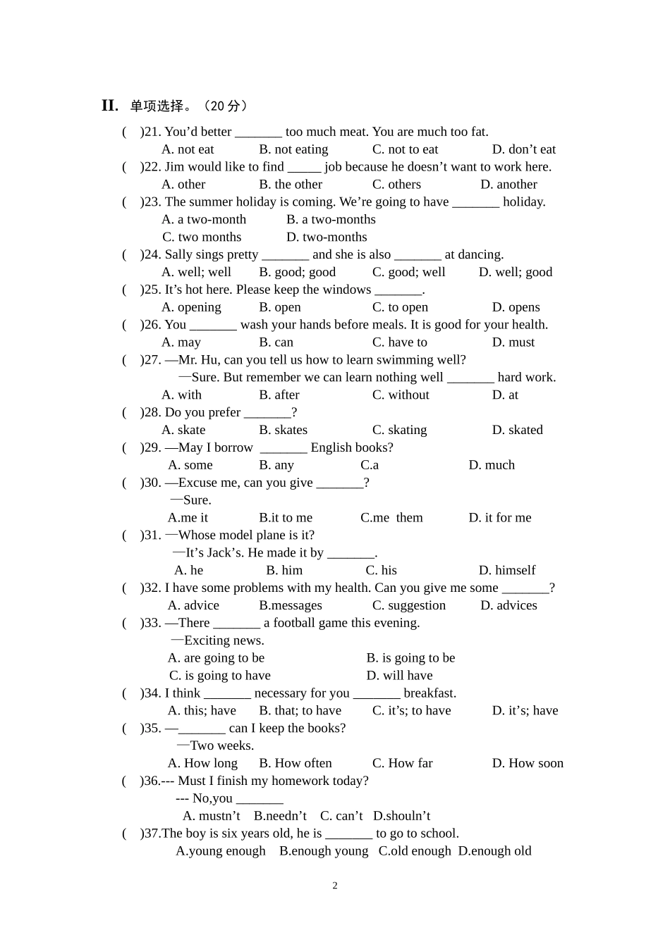 期中测试模拟题（二）_第2页