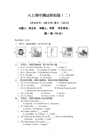 期中测试模拟题（二）