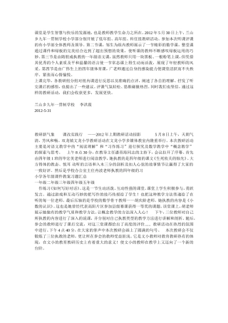 课堂是学生智慧与快乐的发源地