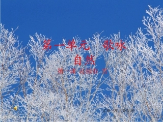 沁园春雪 (3)